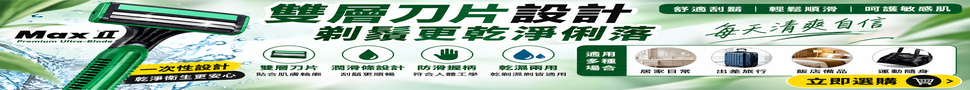 雙層刀片一次性刮鬍刀 10入組｜買10送2