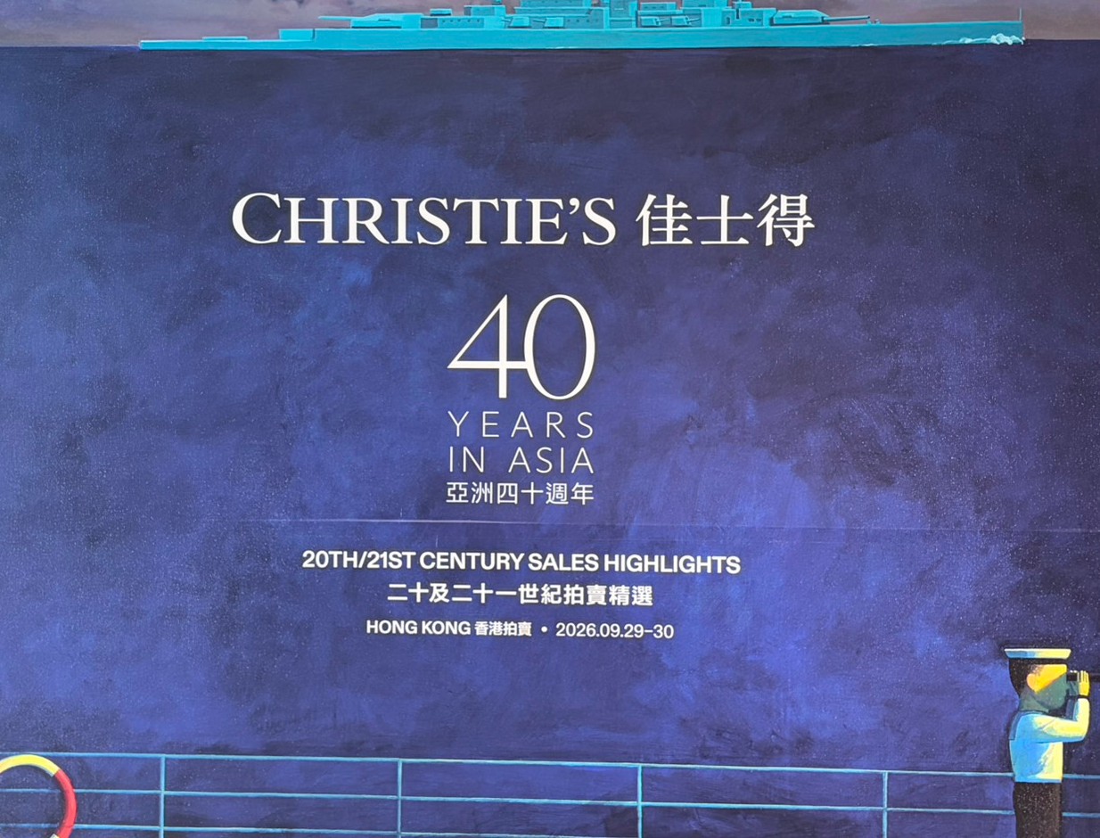 國際拍賣名家作品齊聚台北　張大千、趙無極藝術精品吸引藏家目光