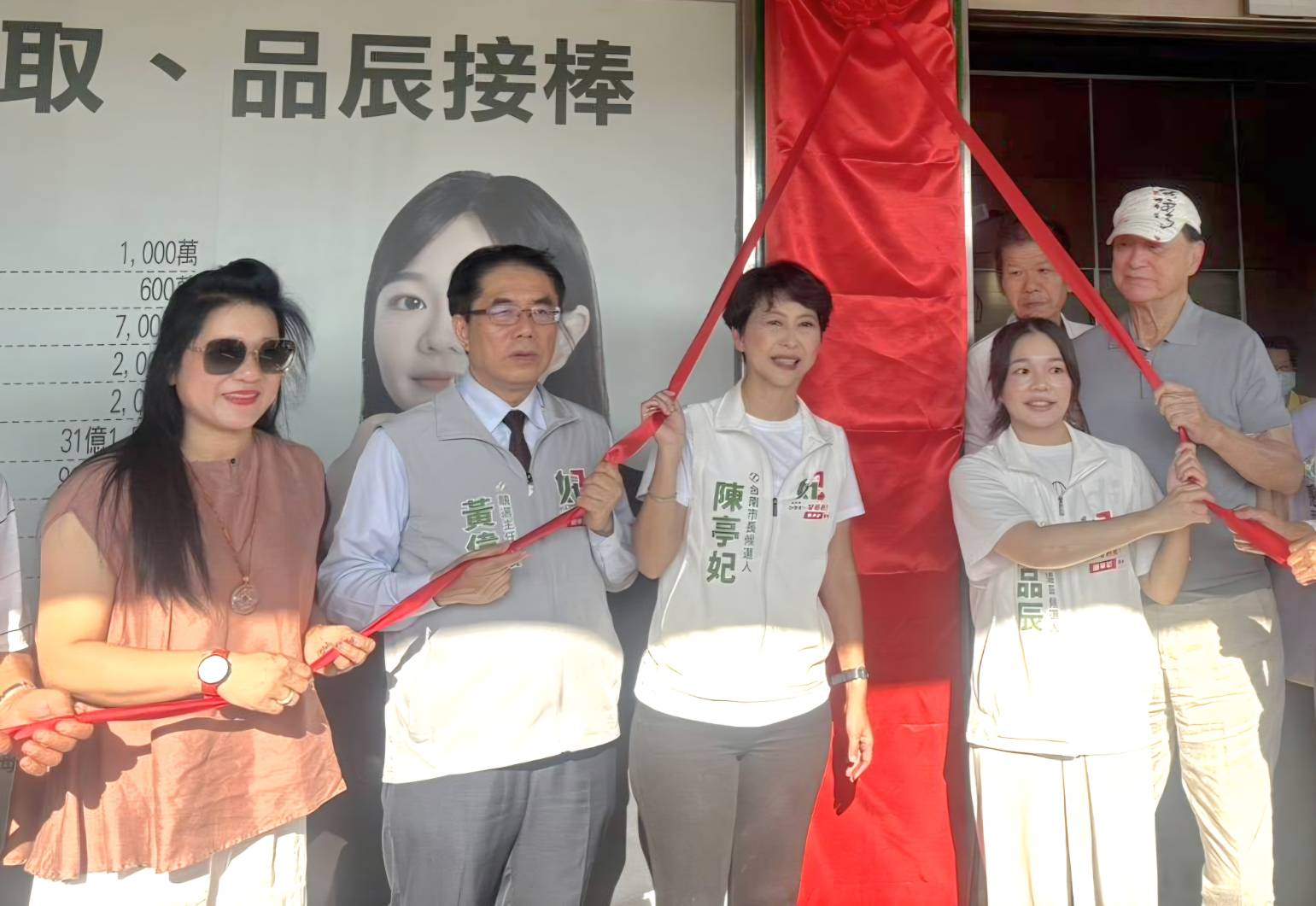 陳亭妃郭品辰聯合競選服務處揭牌 黃偉哲交棒陳亭妃 郭清華交棒郭品辰
