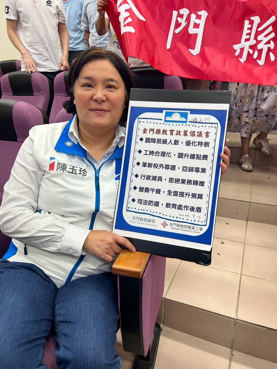 把老師的時間還給學生　陳玉珍提七項改革主張完善金門教育環境