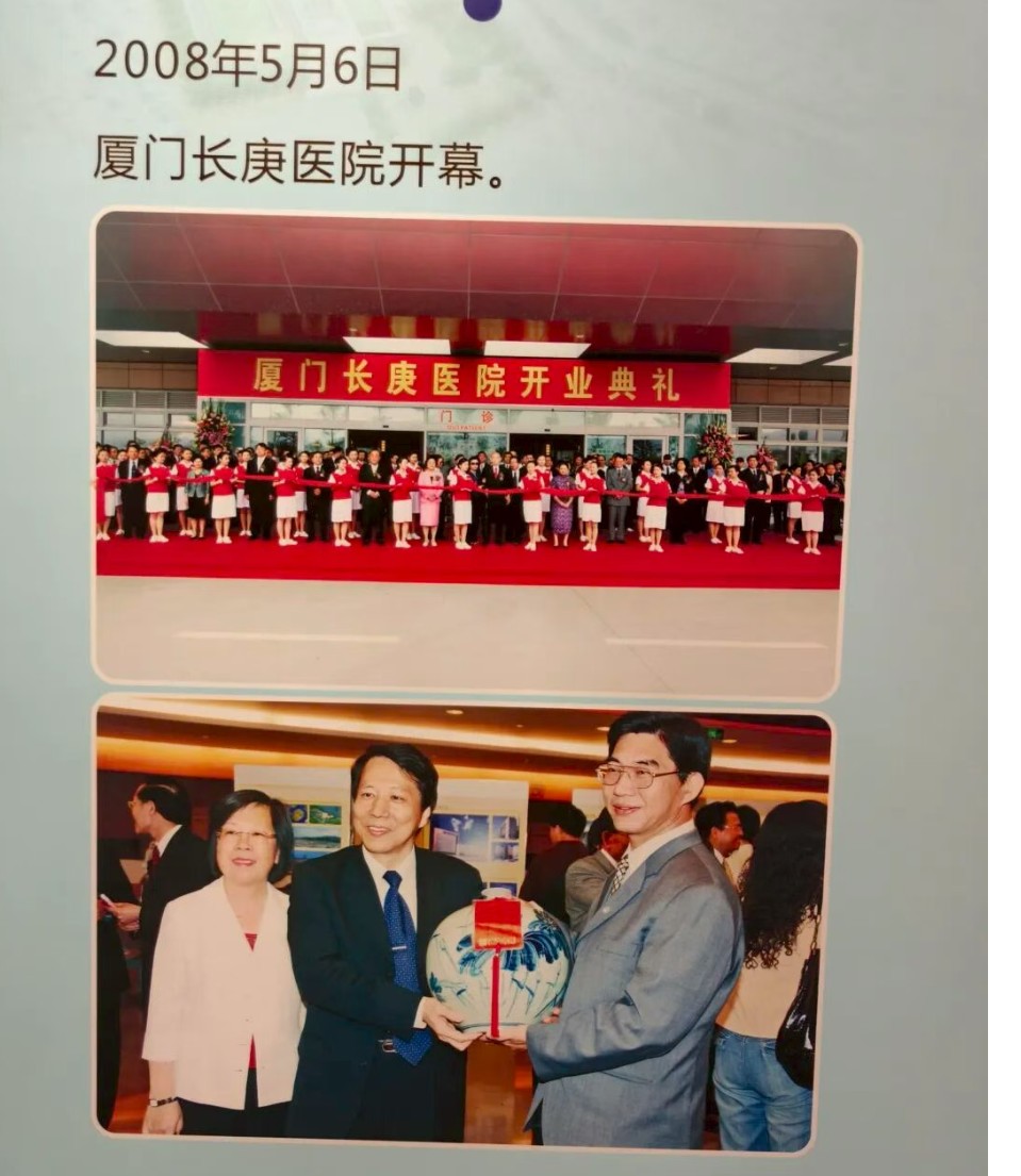 廈門長庚醫院完成院長交接　崔樹森接棒領軍深化兩岸醫療合作