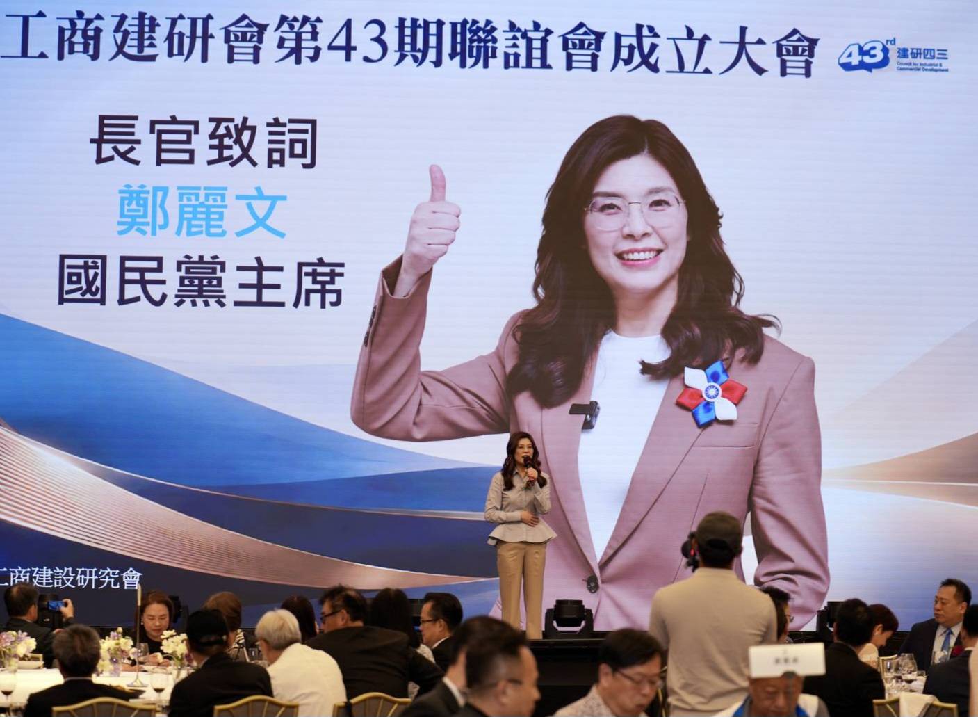 鄭麗文喊話產業界：2028若重返執政　國民黨將拚經濟、穩能源、育人才