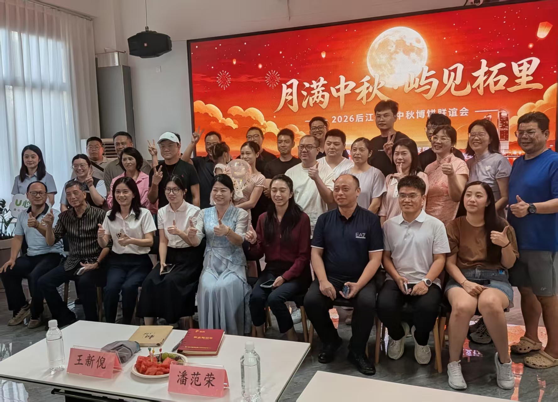 月滿中秋·嶼見柘里｜後江柘里臺青雙創基地舉辦中秋博餅聯誼會 兩岸青年共話團圓共謀創業