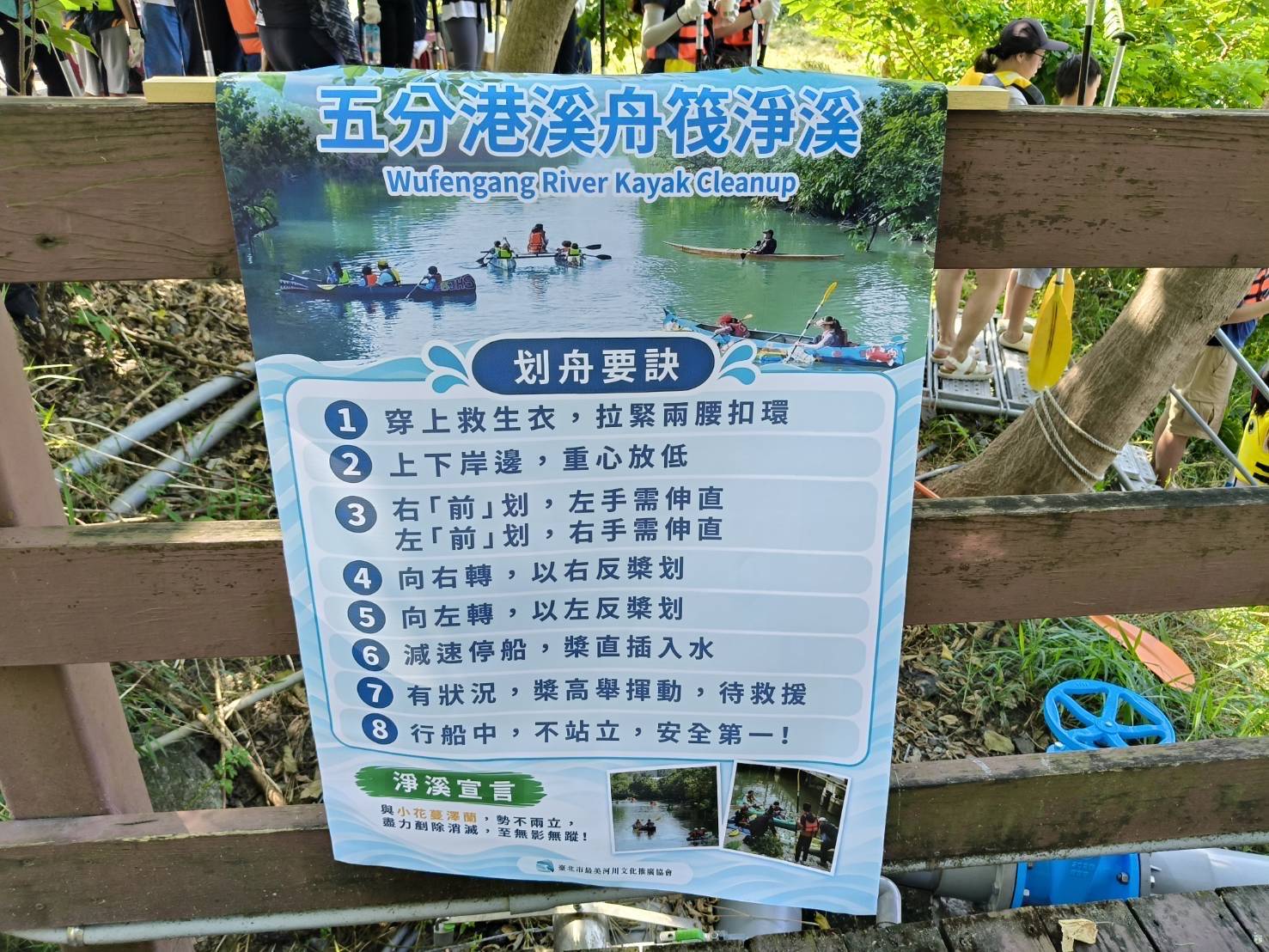 五分港溪轉型國際生態文化水綠廊道　美川協會世界河川日號召百名志工淨溪護河