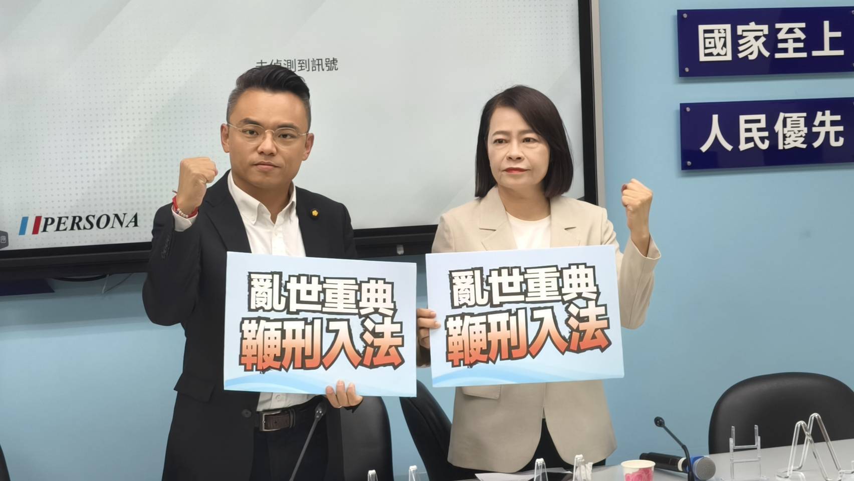國民黨團推「鞭刑入法」修法　重大詐欺、性暴力、毒駕與虐童擬列強制鞭打從刑