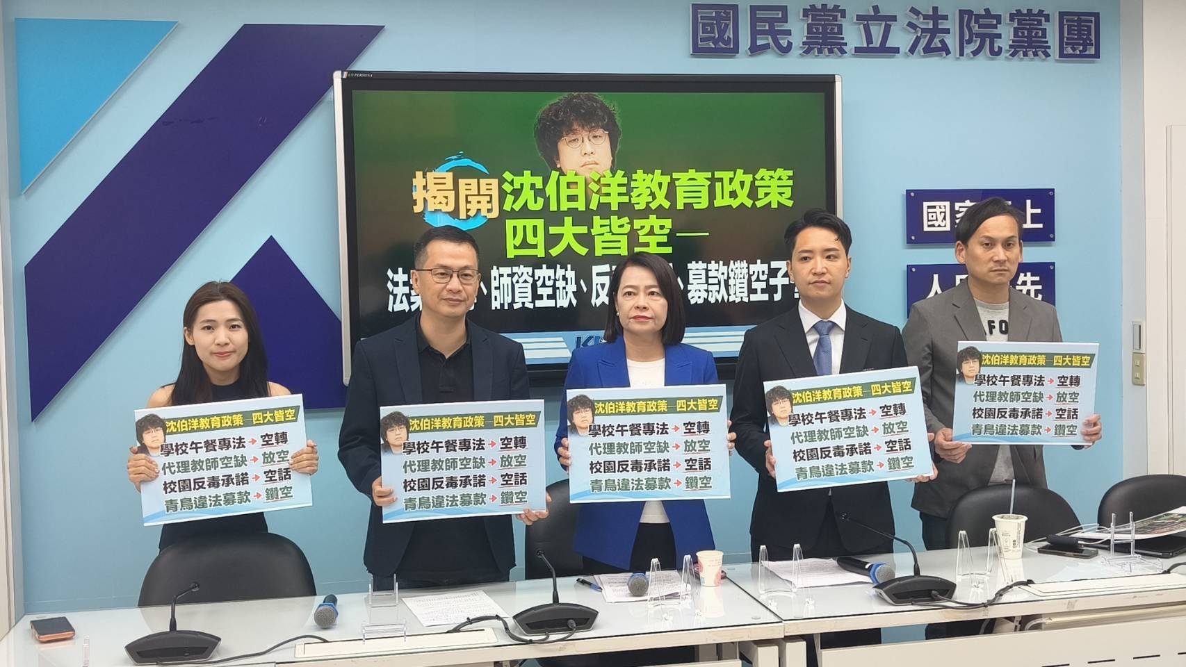 藍營批沈伯洋教育政策「四大皆空」　國民黨團轟營養午餐專法遭綠營杯葛