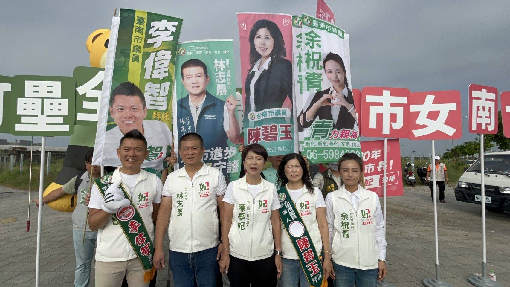 陳亭妃偕南科區議員參選人站路口　展現聯合競選氣勢力拚議會過半