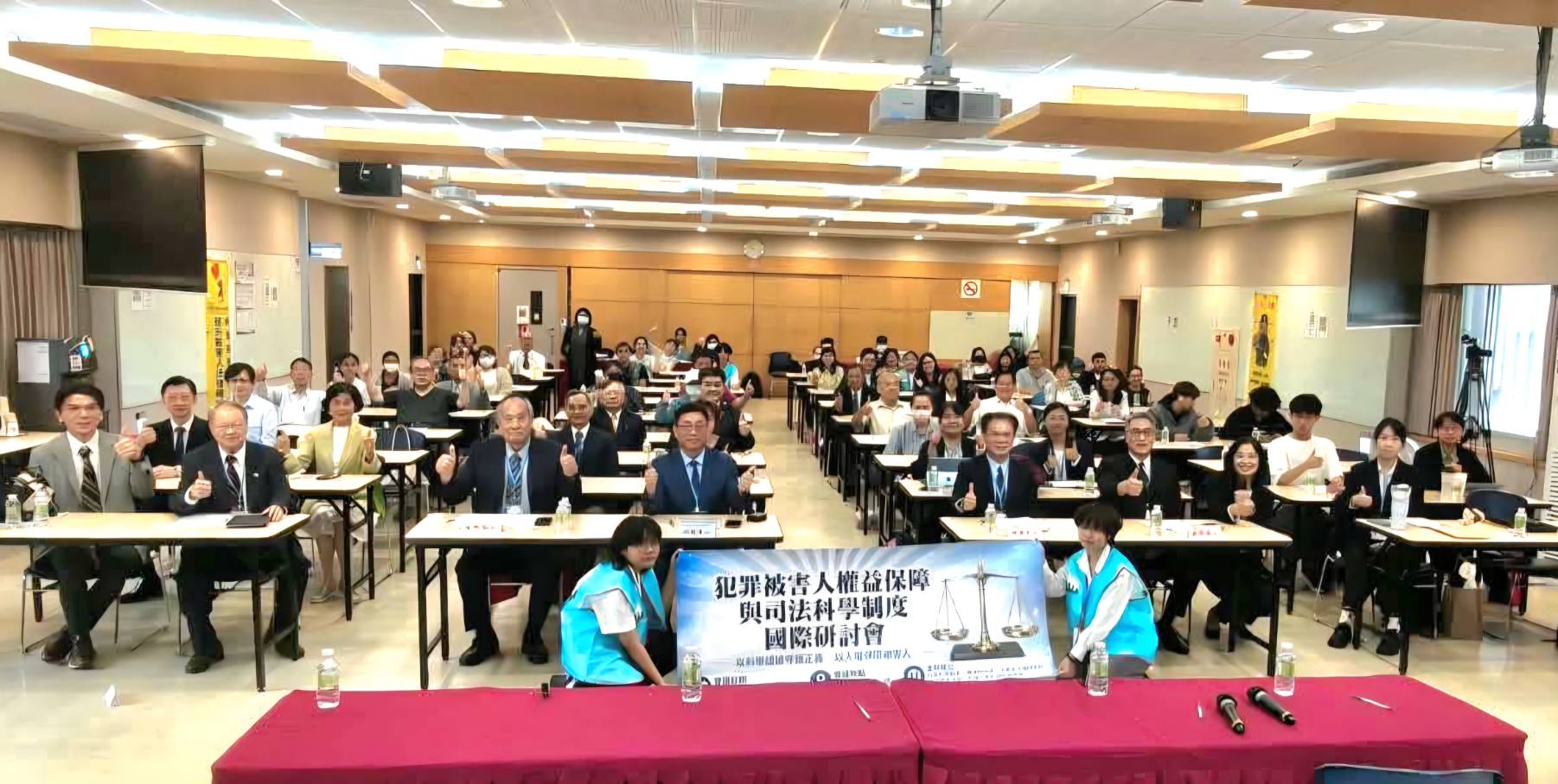 犯罪被害人權益與司法科學國際研討會登場　產官學法界齊聚台大校友會館交流
