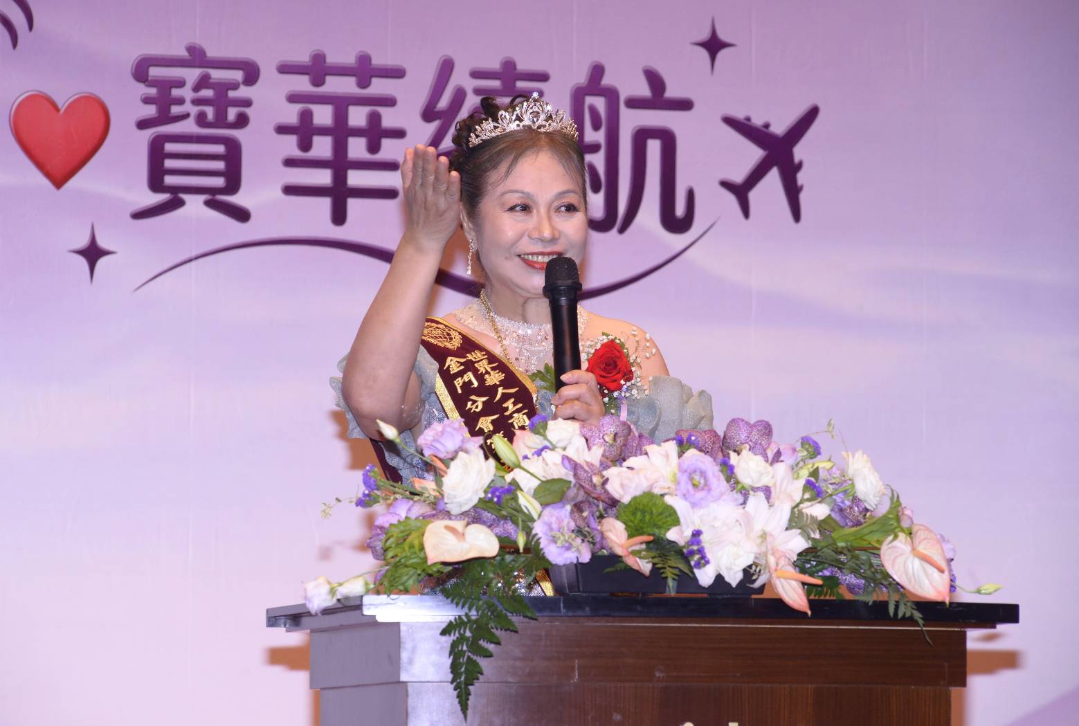 秀暖傳愛、寶華續航　世華金門分會完成會長交接邁向國際新局