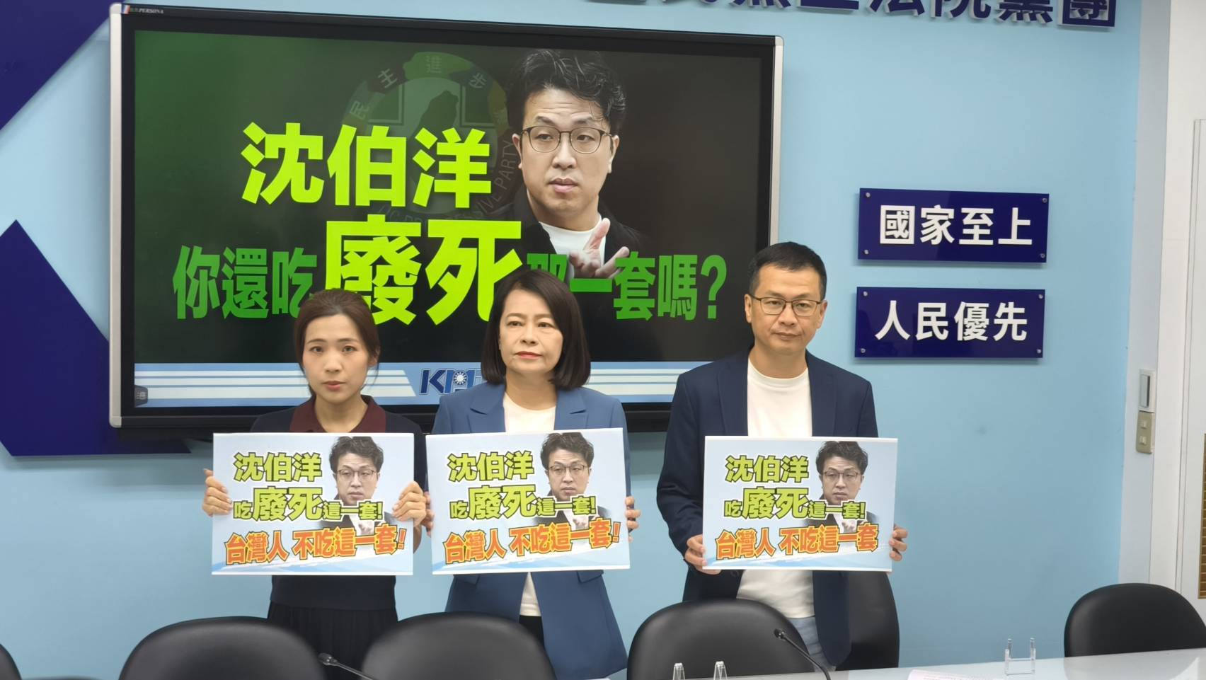 沈伯洋昔挺大麻合法化惹議　國民黨團要求正面交代反毒立場