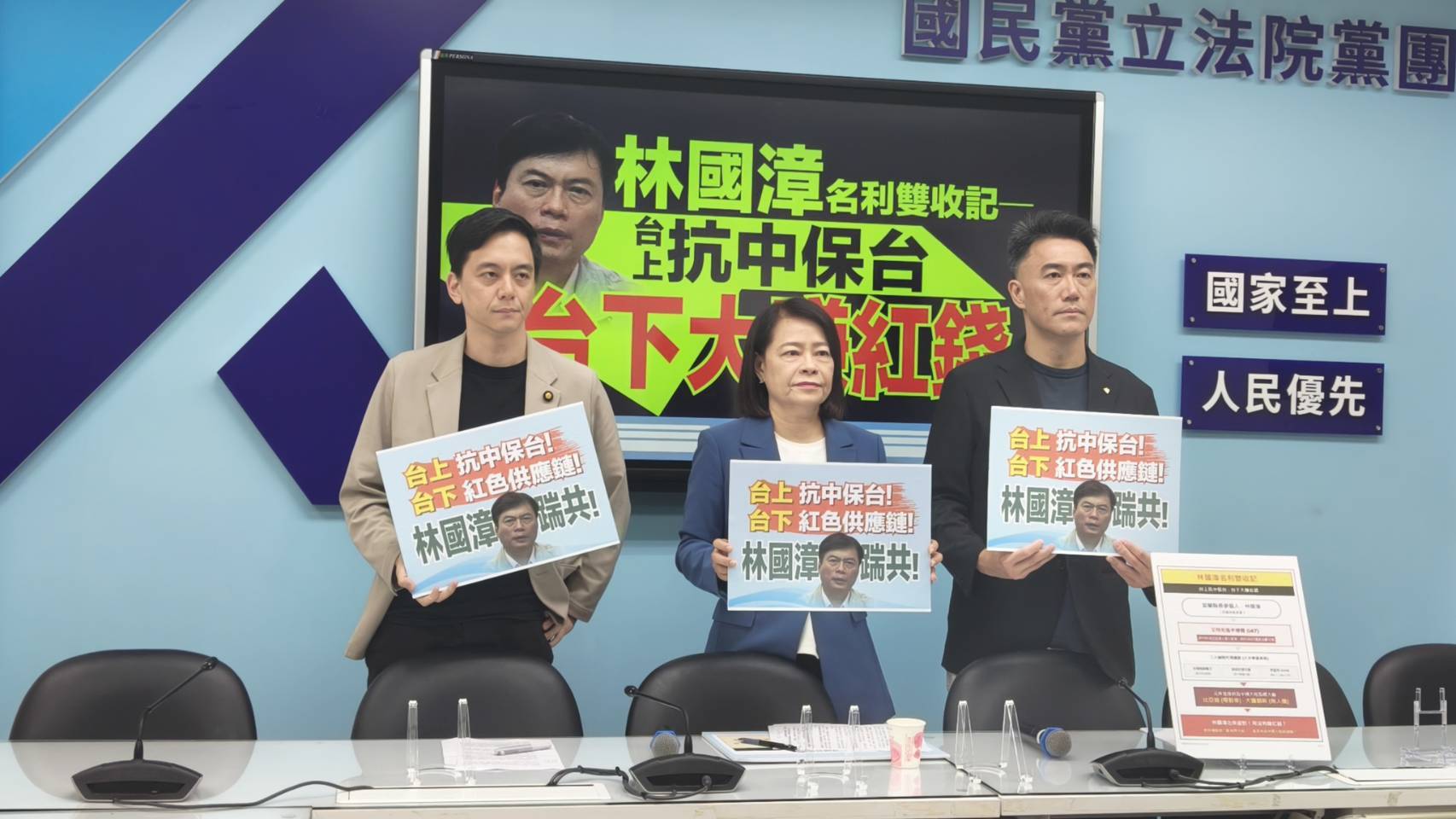 藍委批民進黨雙標：別人賺叫紅錢、自己賺叫營收　要求林國漳向宜蘭鄉親交代