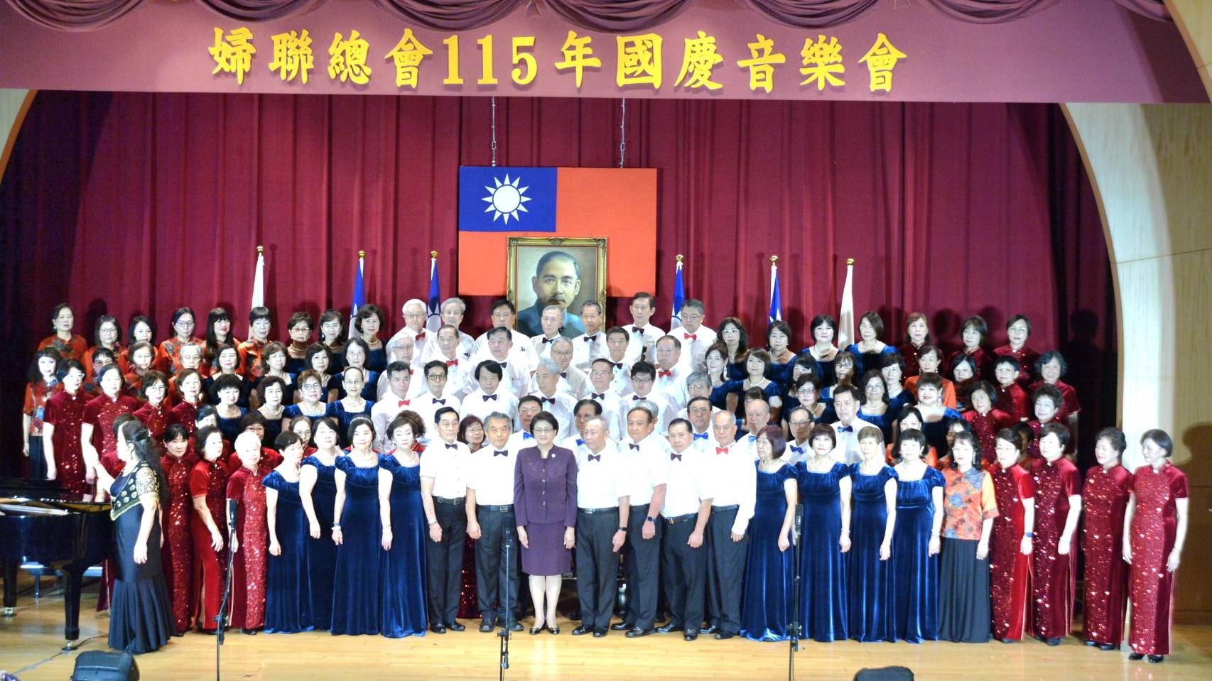 婦聯會國慶音樂會美齡樓登場　四百賓客齊唱祝福中華民國