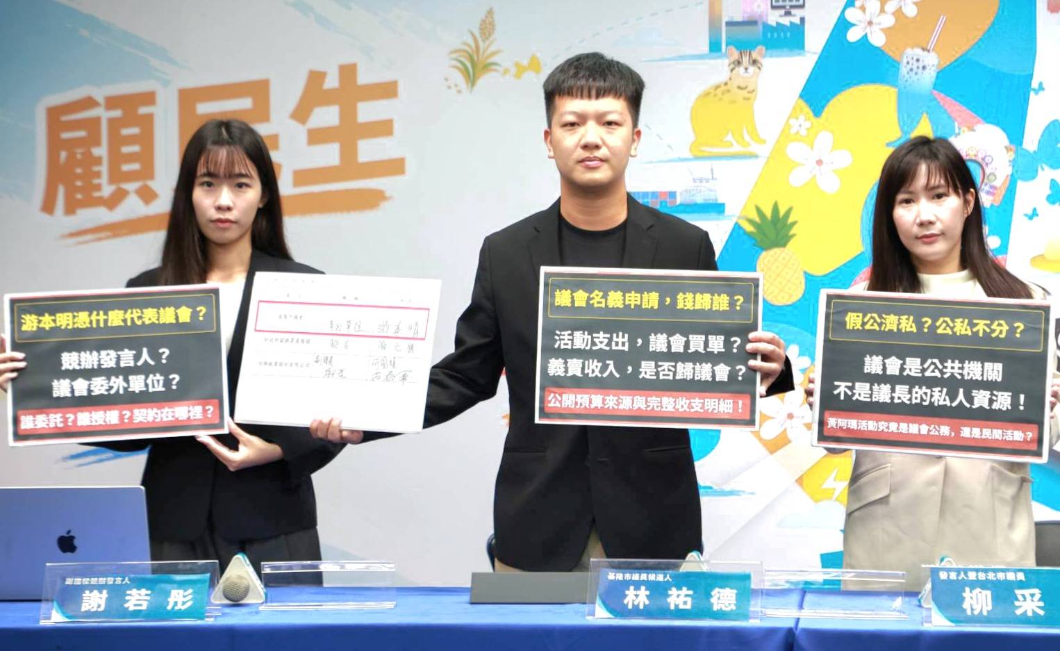  誰申請、誰出錢、誰收款？國民黨質疑基隆黃阿瑪水上藝術活動，要求完整公開資料