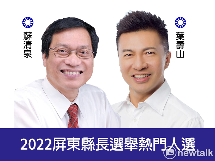 2022屏東縣長選情初探