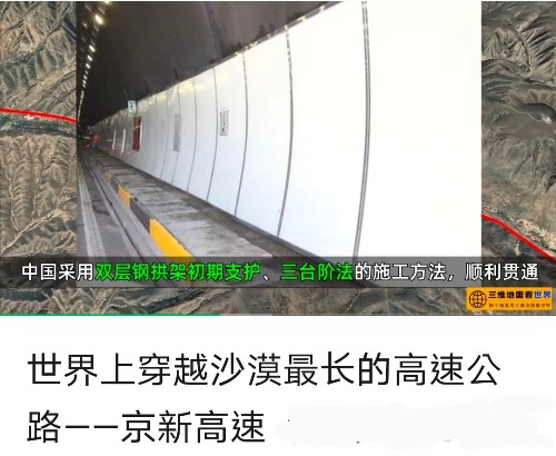大陸世界最長的沙漠高速公路即將通車