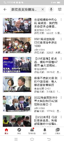 民進黨不要拿台灣人民的生命開玩笑