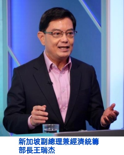 新加坡副總理呼籲亞洲各國應加強各領域的區域合作