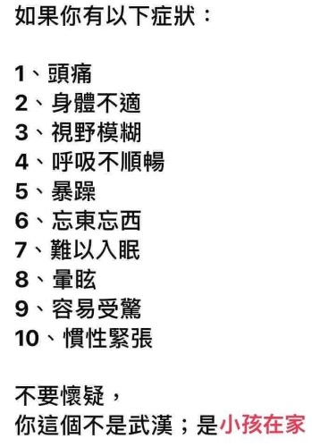 生活錯亂