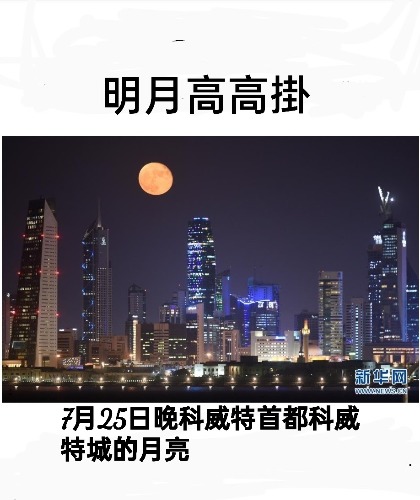 明月當空照