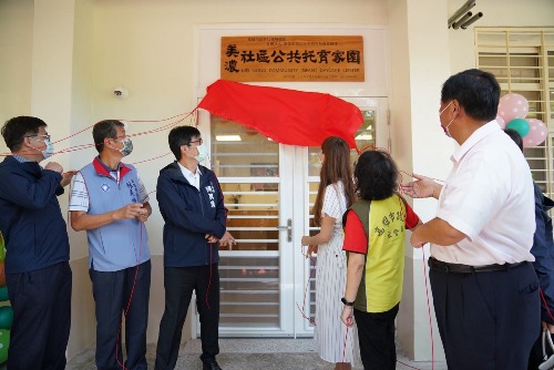 美濃首間社區公托家園開幕