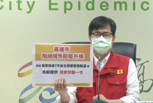 防堵Delta  陳其邁宣布：925前停辦校外教學、家長不得入校