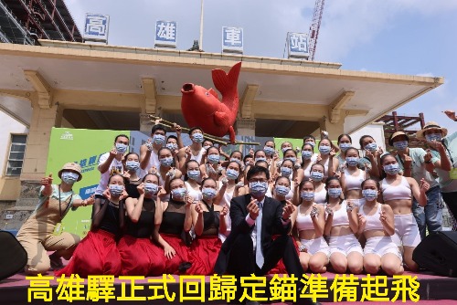 高雄驛正式回歸定錨 市長陳其邁 高雄準備起飛