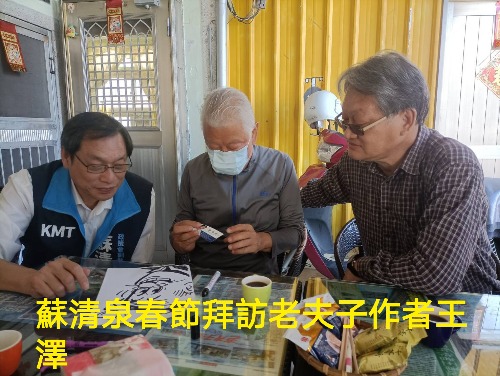 屏東客家之美蘇清泉春節拜訪王澤慢遊竹田體驗客家文化