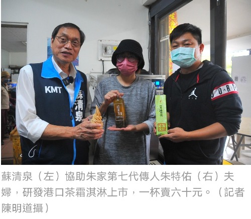 屏東縣長擬參選人蘇清泉造訪一心茶園 並聽取朱順興解說...