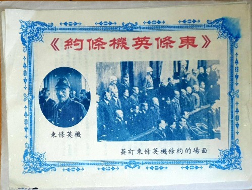 兩岸未統一起因馬關條約所制