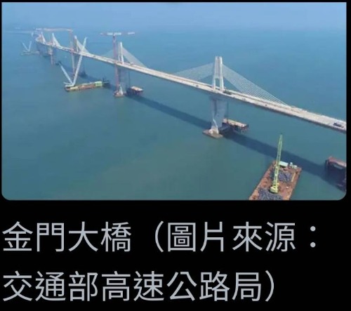 將再造絕代風華的金門大橋開通了