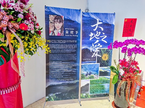 國際藝術家 黃琯予大地之愛台灣巡迴展在彰化
