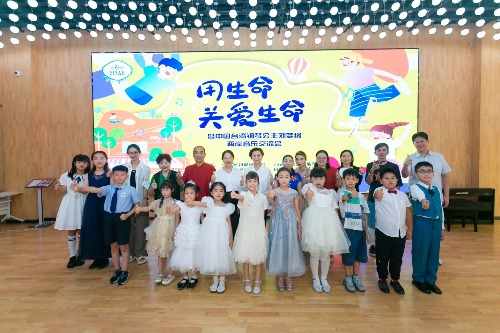 用生命關愛生命音為有愛用音樂守護未來兩岸音樂交流會台灣陳習珍劉夢緣受到熱烈歡迎