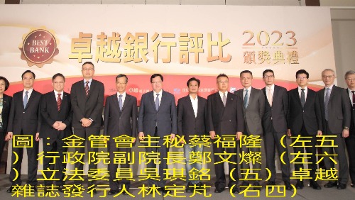 “2023卓越銀行評比”19家銀行推進優質金融服務 開創繁榮新時代