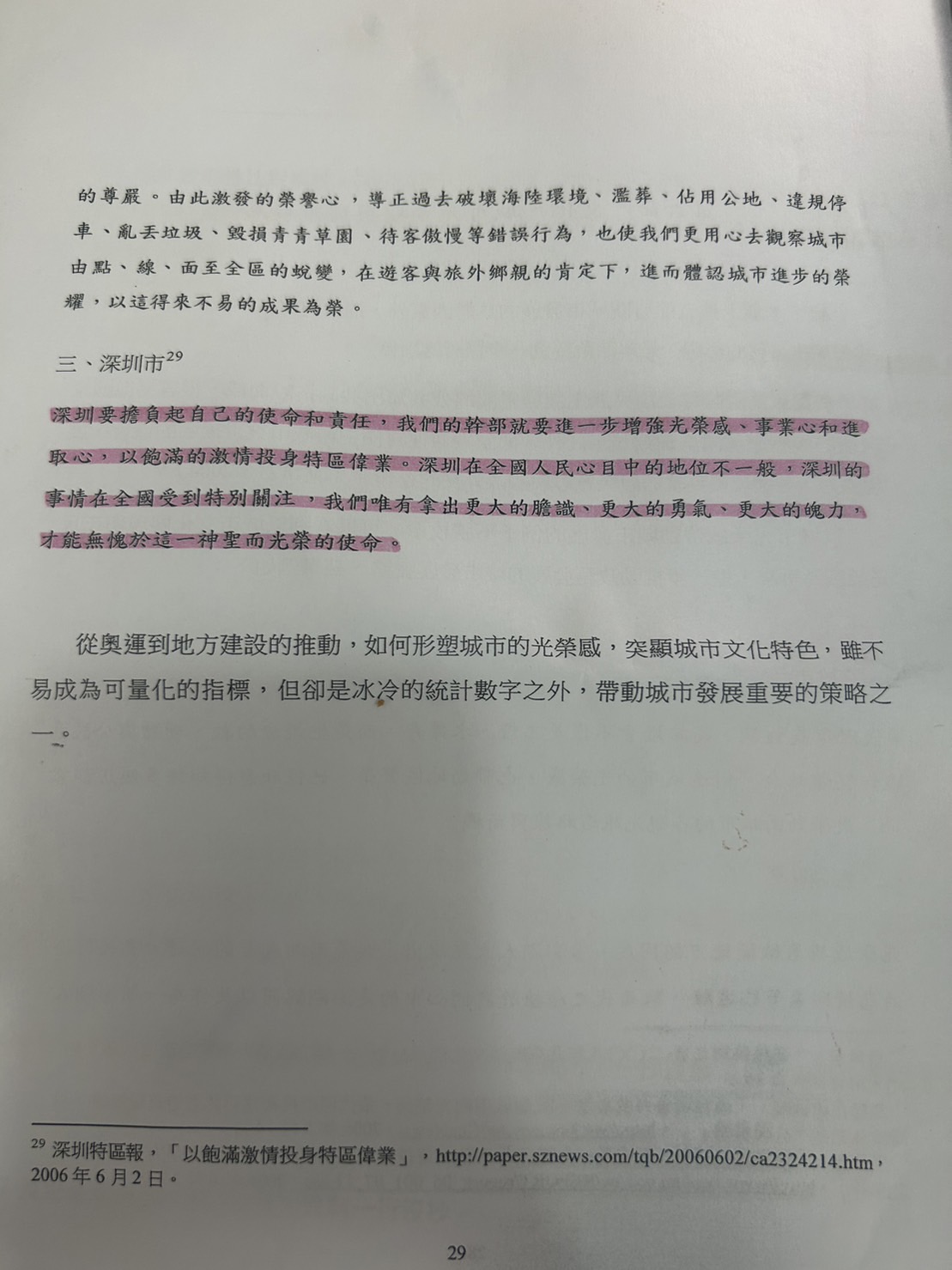 「民間時政監督聯盟」學倫？詐騙！張靜：民進黨應處置.....