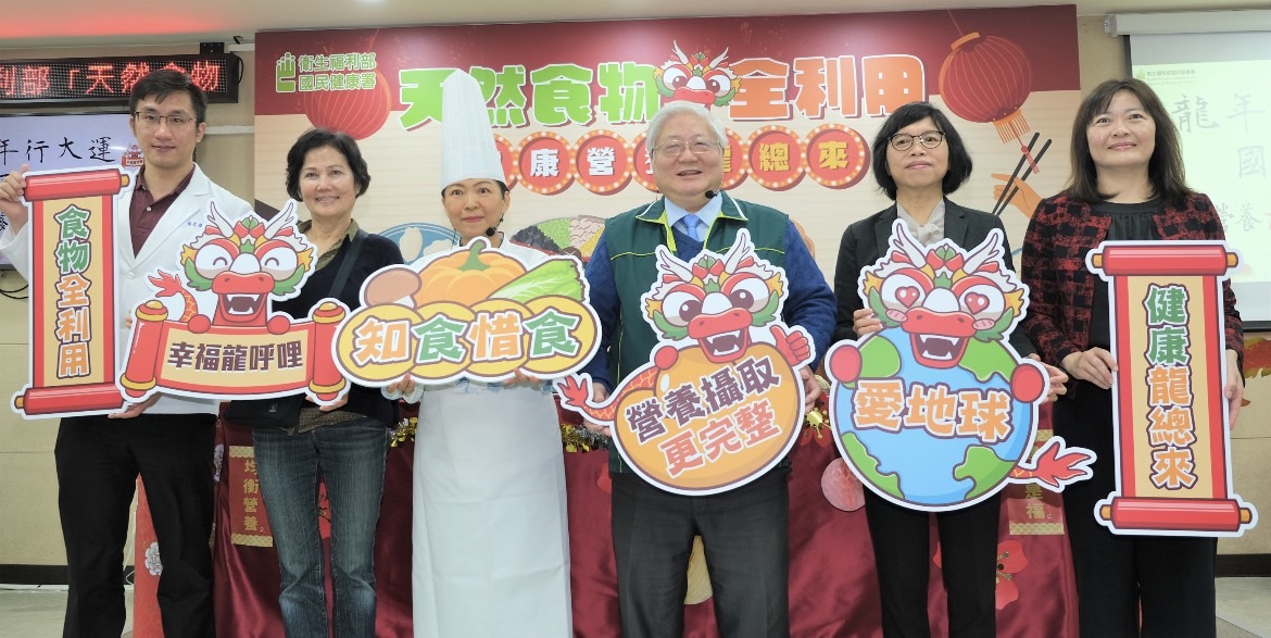 天然食物全利用  健康營養「龍」總來