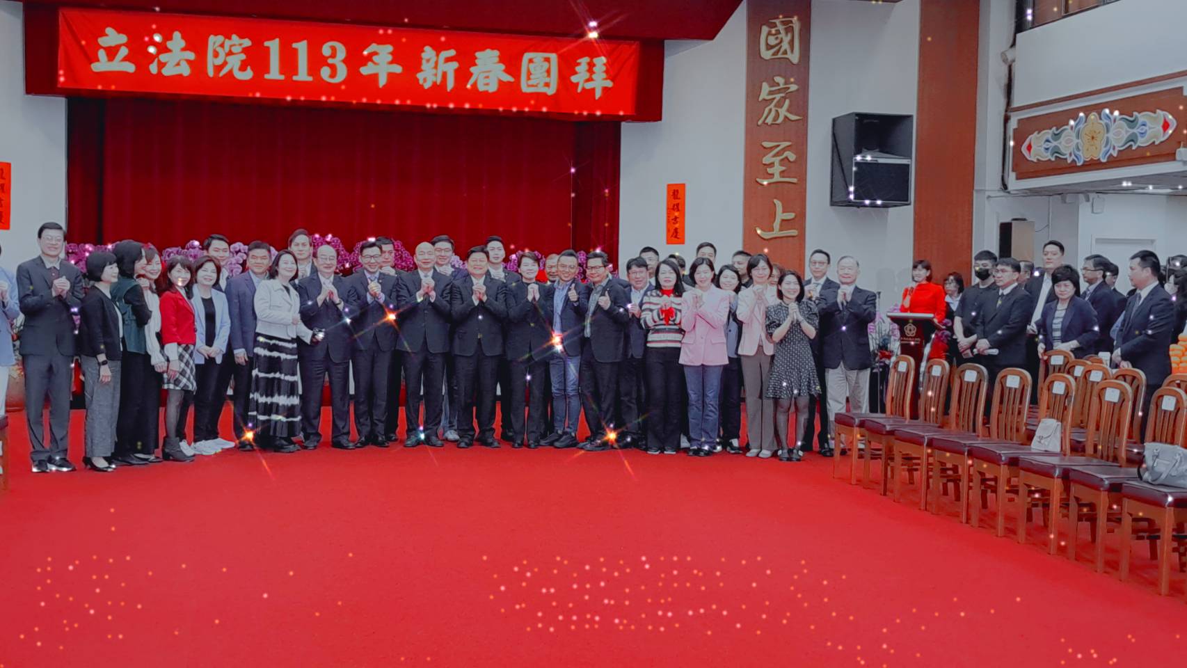 立法院113年新春團拜