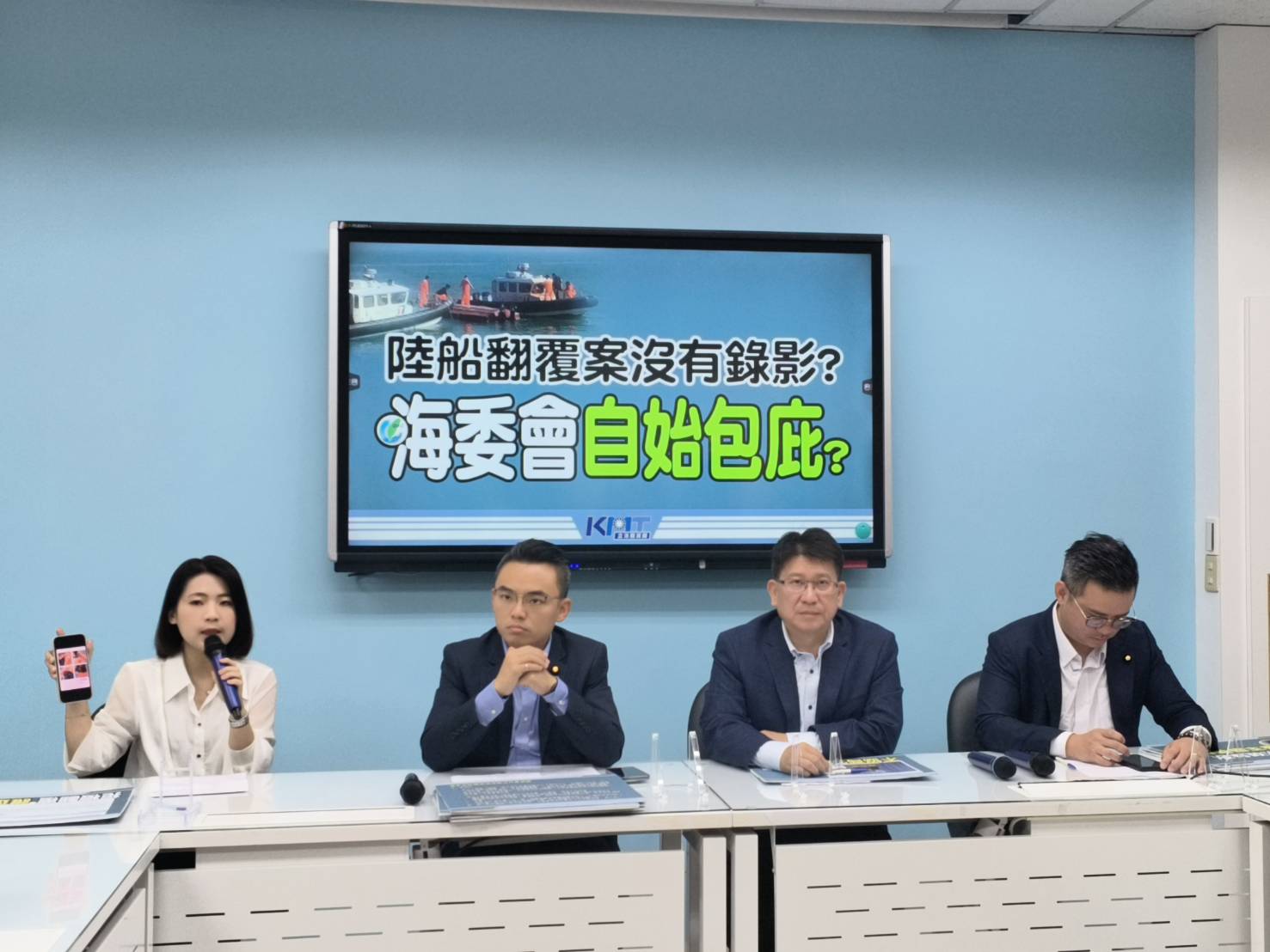 國民黨團召開陸船翻覆海委會包庇記者會