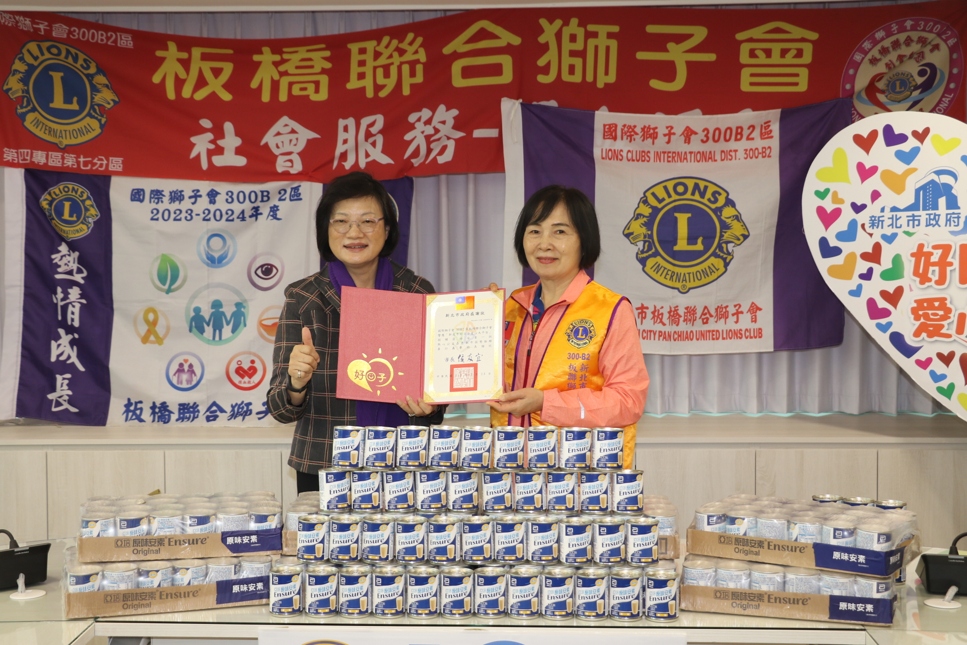 板橋聯合獅子會捐44箱亞培安素 希望受助弱勢事事平安健康