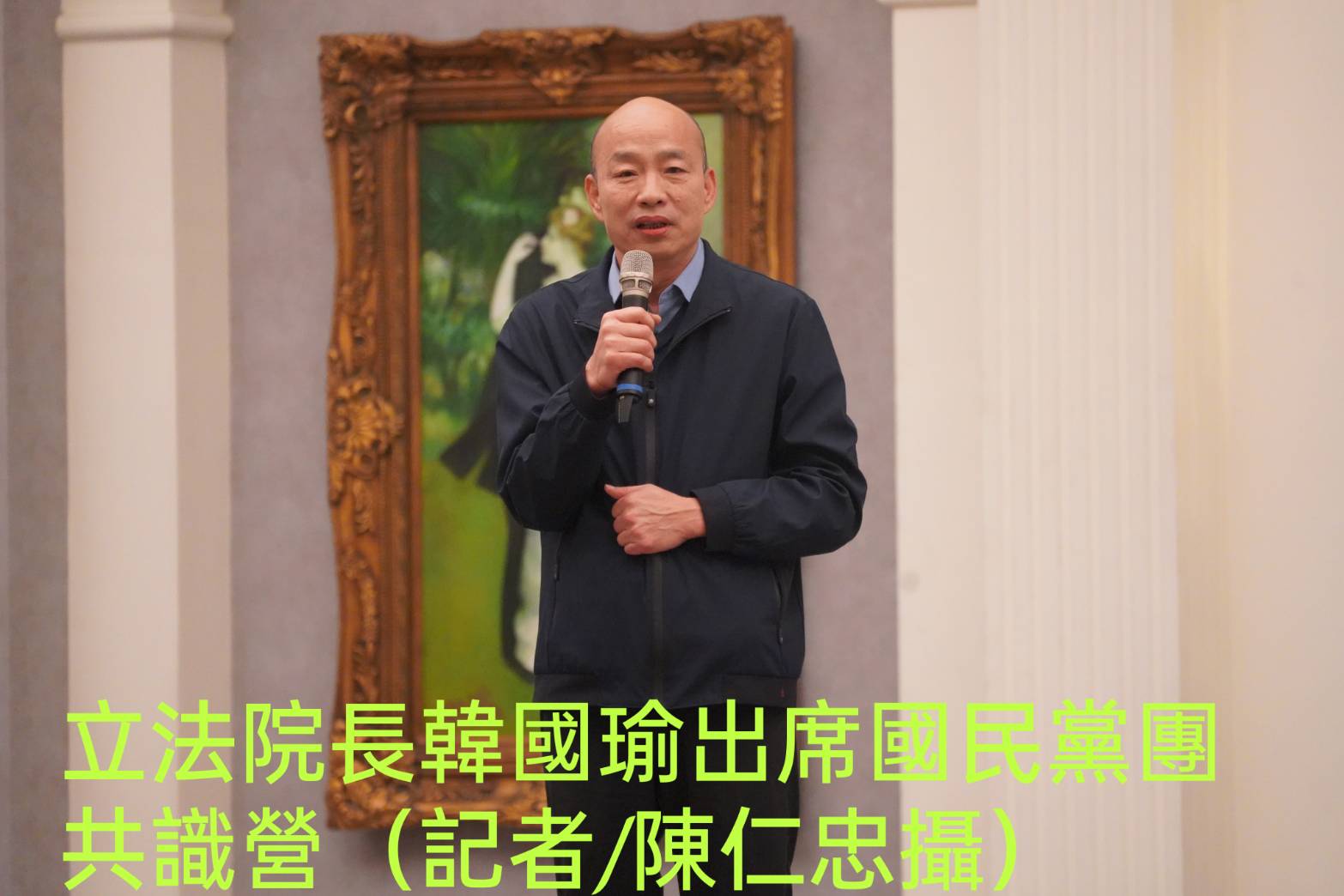 立法院長韓國瑜出席花蓮國民黨團共識營