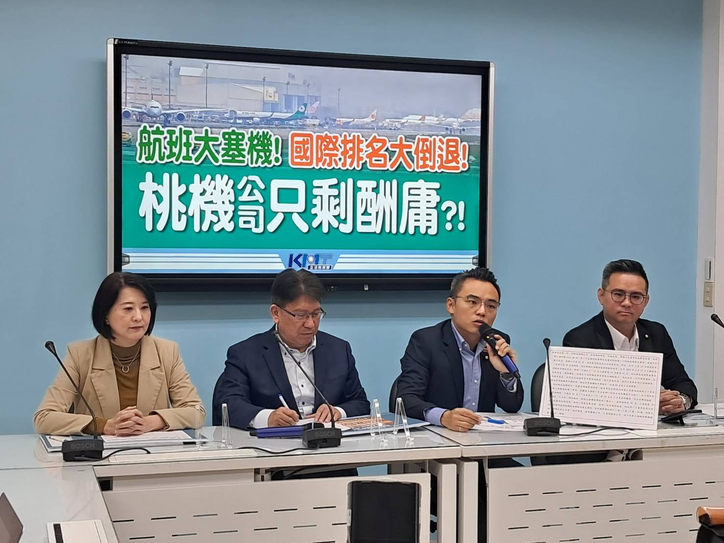 桃園機場航班塞、亂出在民進黨政治酬庸，不專業的管理
