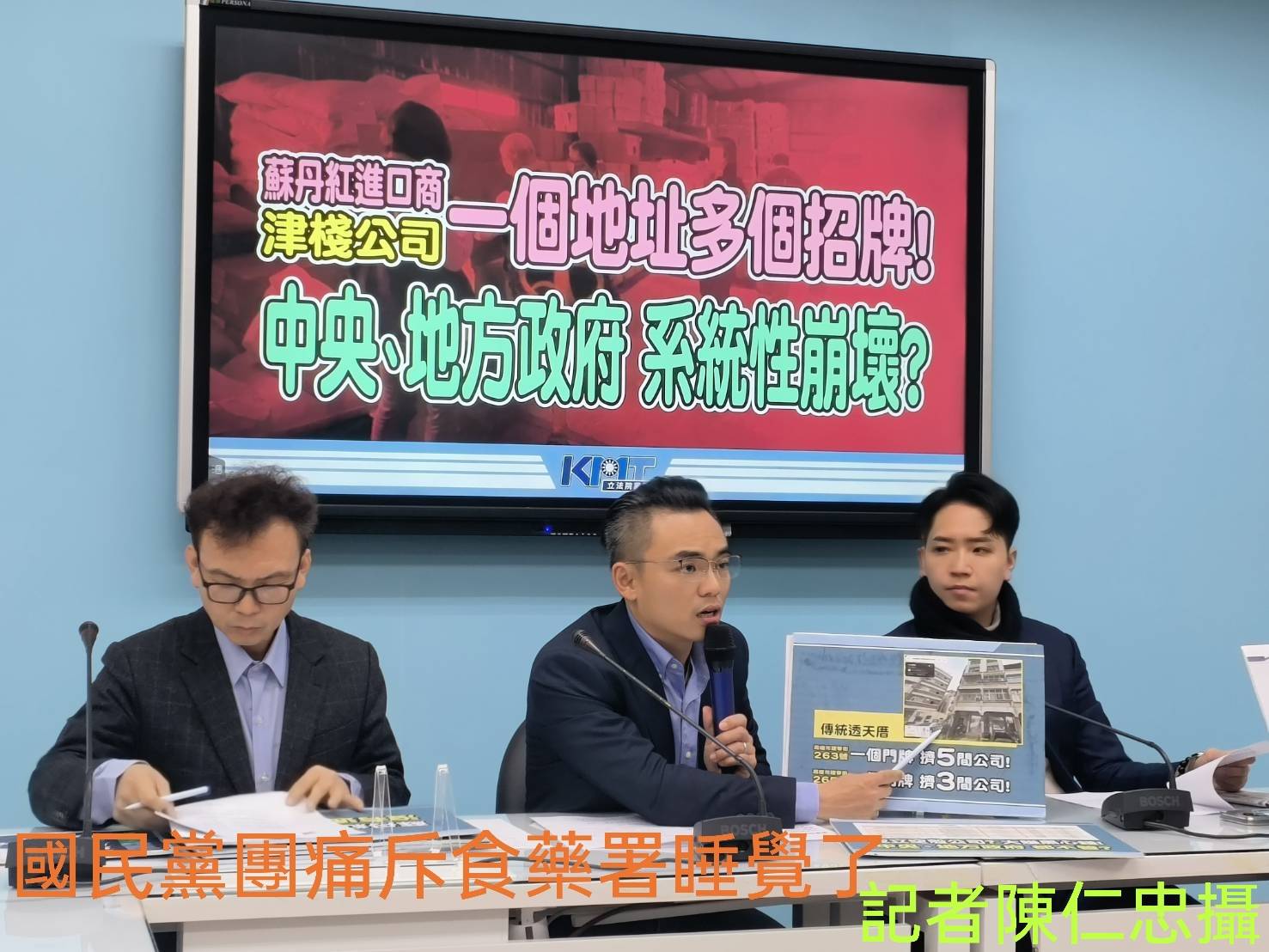 蘇丹紅食安風暴越演約烈 國民黨團痛斥食藥署睡覺了