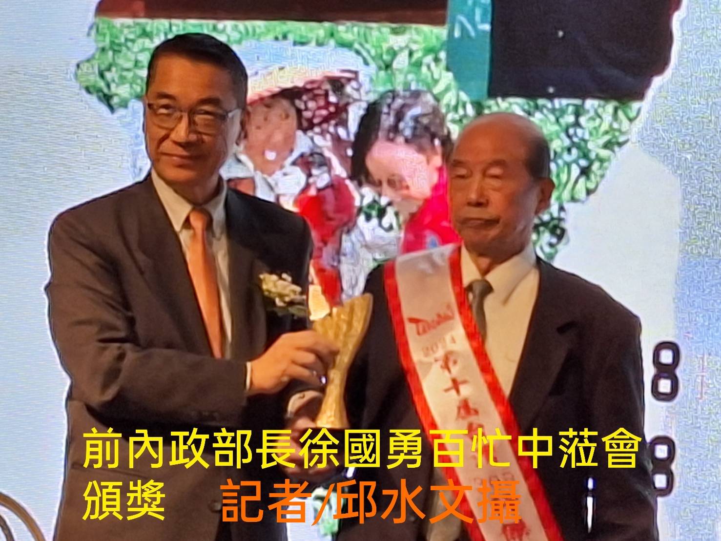 2024台灣365行傑出達人邁入第10屆 前內政部長徐國勇蒞臨頒獎