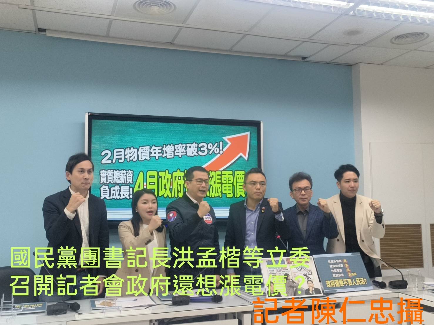 4月政府還想漲電價？民進黨政府不食人間煙還要多久