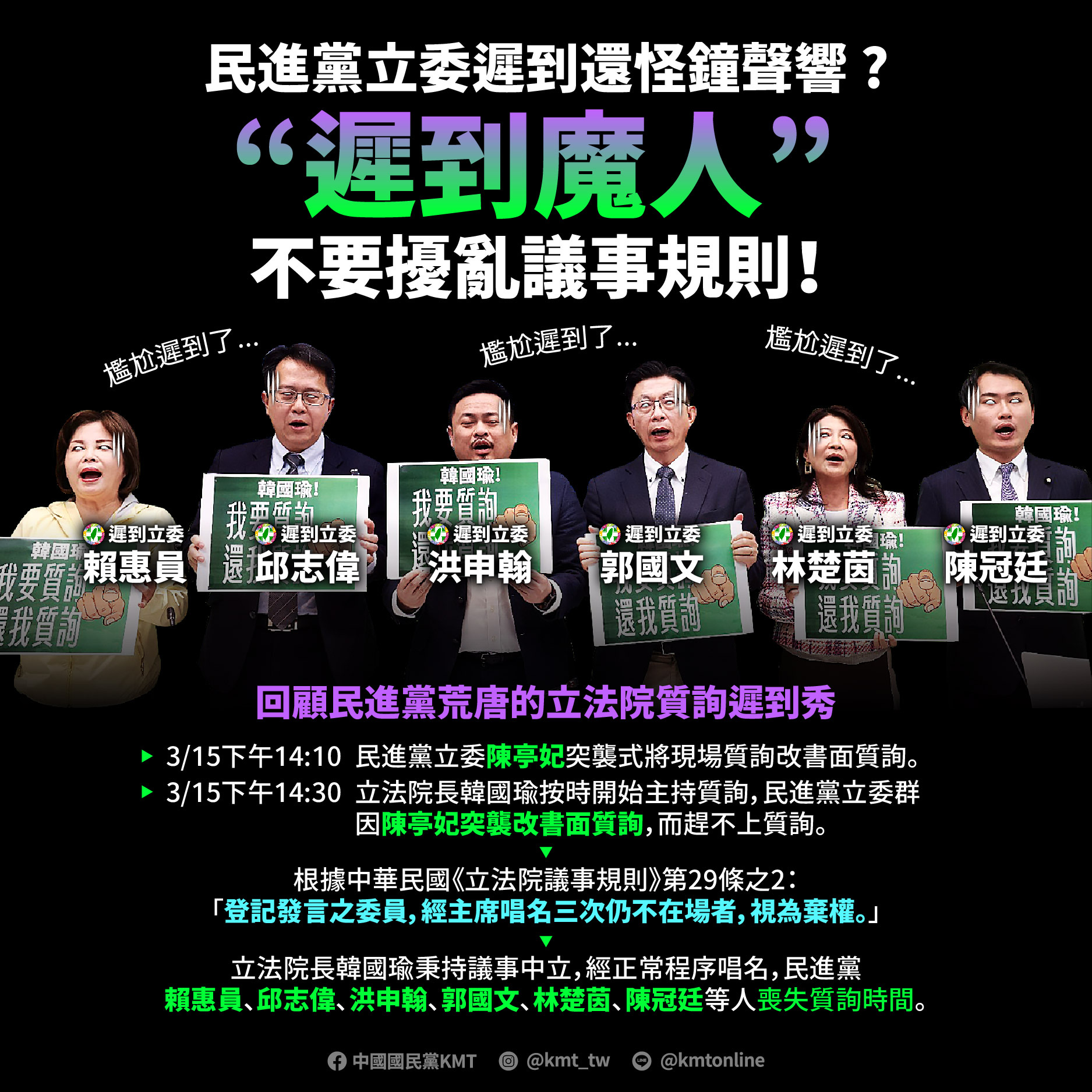 要讓國人看到新國會的氣象 立法院長韓國瑜 同意召開黨團協商 針對質詢慣例提出修正改善 能夠精盡監督之責
