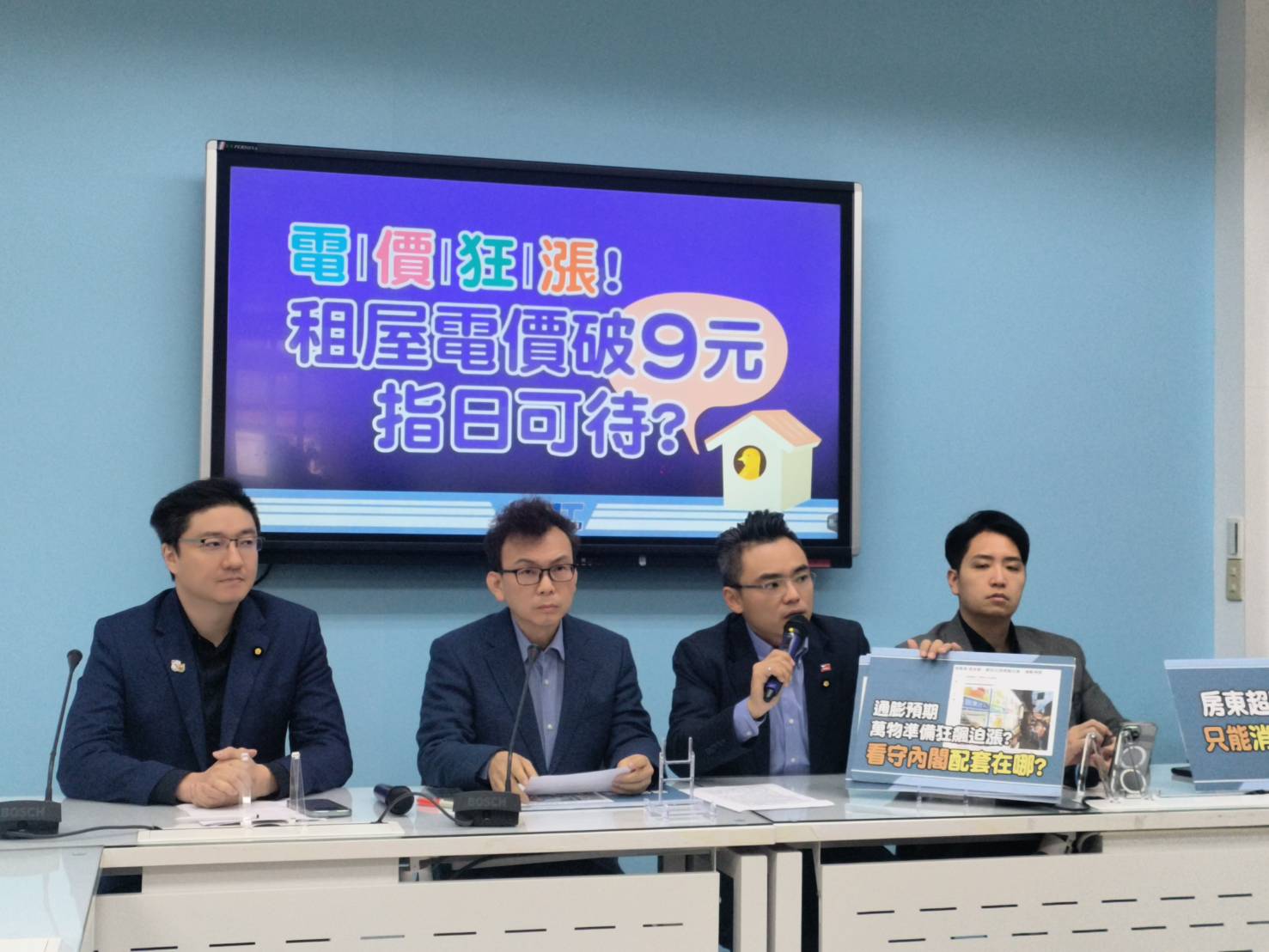 漲聲不斷 電費都即將調漲 造成社會弱勢不堪負荷
