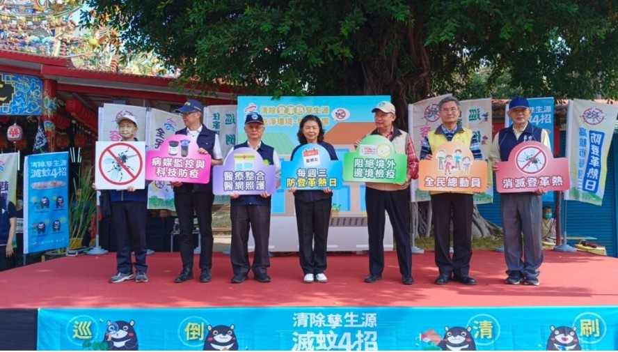 高雄市政府提早展開登革熱防疫整備工作 於前鎮區憲德宮舉辦113年高雄市38區“防登革熱日”社區總動員暨環境大掃蕩活動