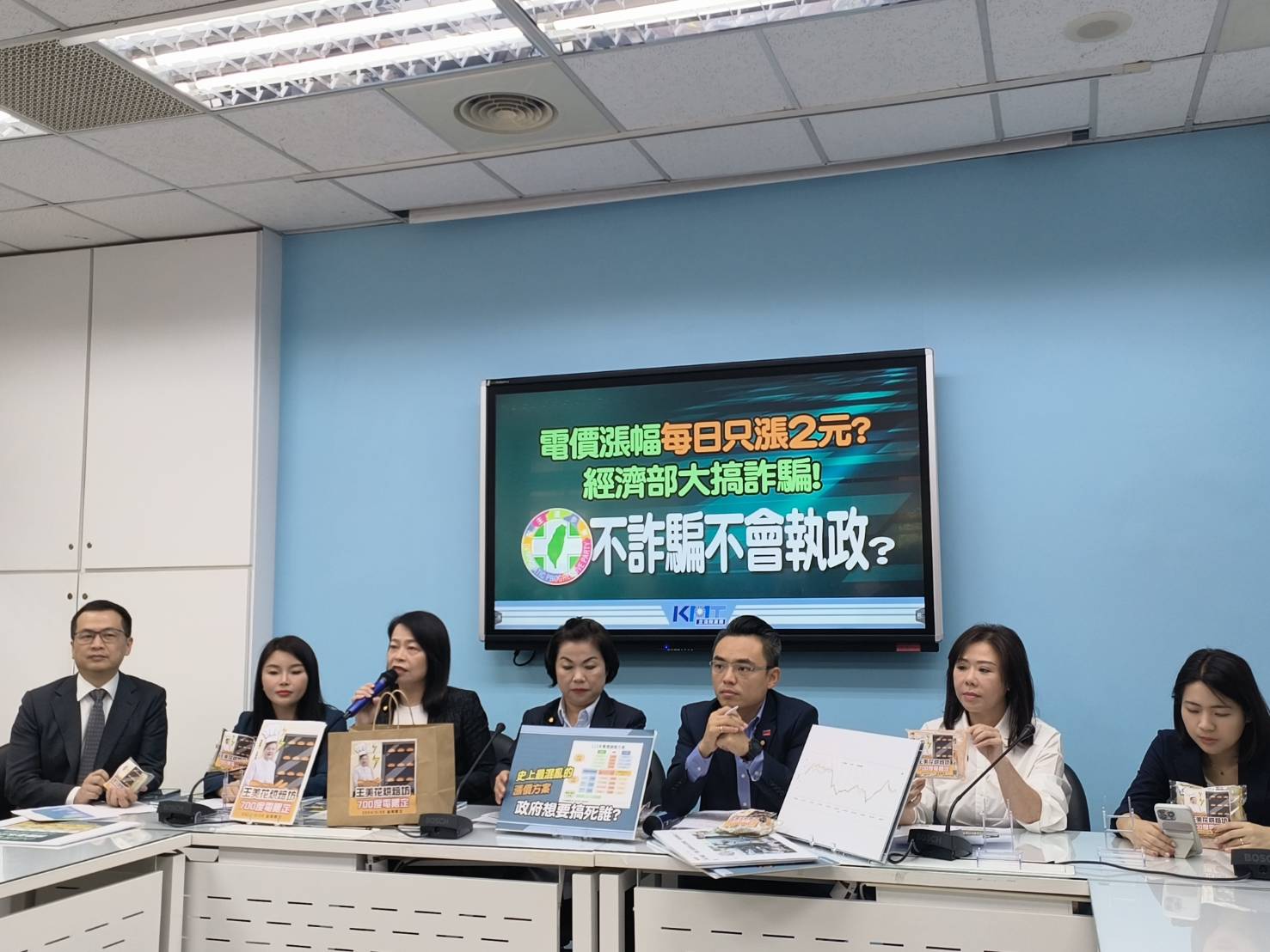 民進黨政府漲電價 發圖卡扭曲 美化詐騙全民