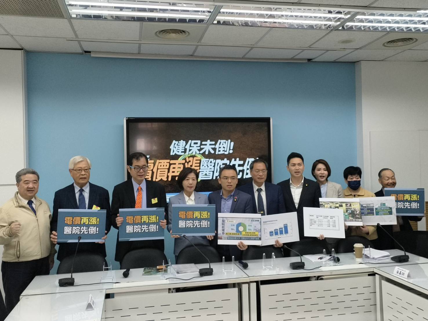 政府應將全國醫療院所比照社福單位 全面凍漲電價 如電價一漲 醫療院所會先倒