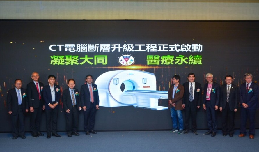 高雄市立大同醫院 醫療機構中 第一家擁有最新式1152切低劑量高階電腦斷層