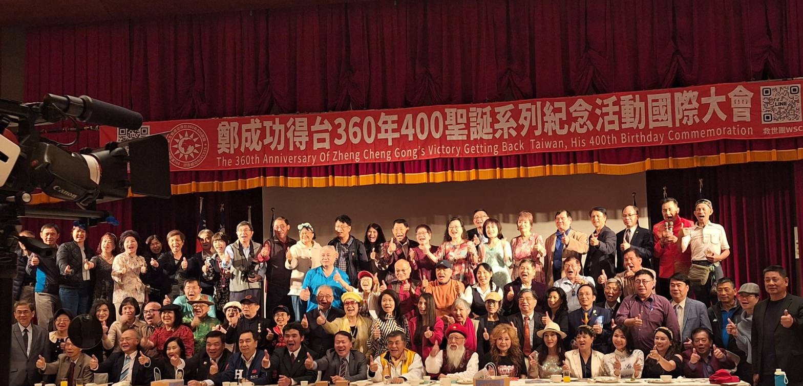 救世愛台 鄭成功“得台360年400聖誕”祈福紀念大會大爆場 族群聯盟主席 陳長宏 大會圓滿成功 更提出中土回歸中華民國 才是在台灣各類族群共同的使命